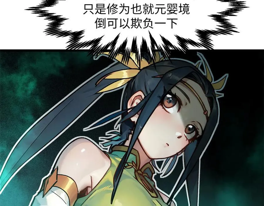 154 诛杀魔主14