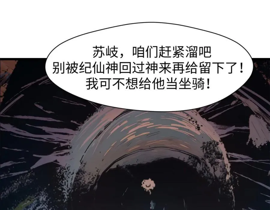 147 凡间有真魔69