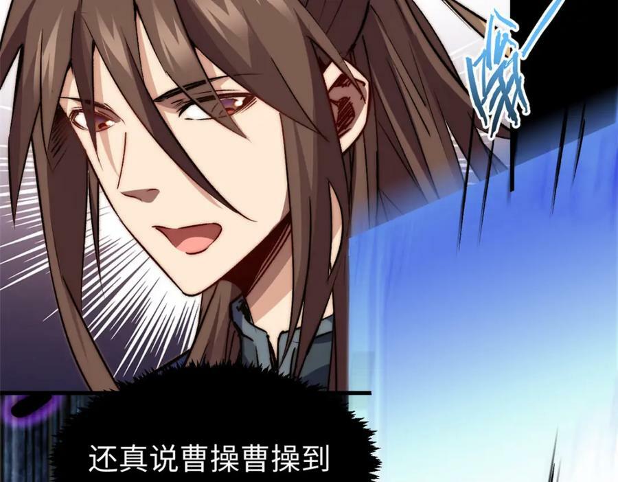 115 魔君来访82