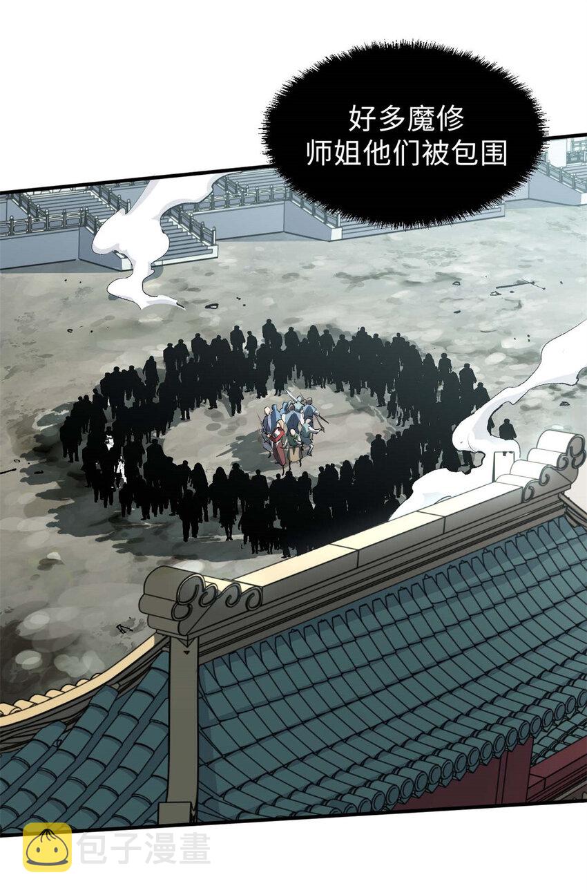 31 玉清宗灾难？33