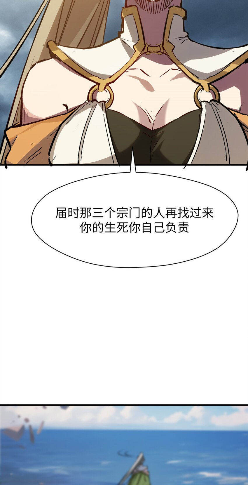 125 真魔莫复仇！38