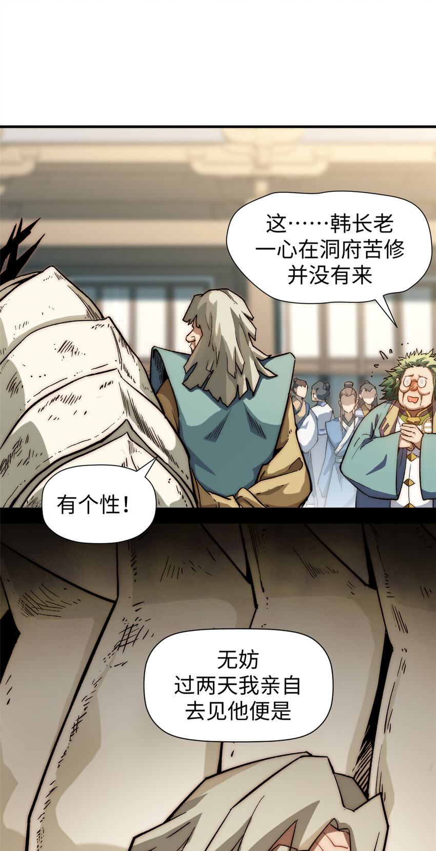 53 祖师爷归来19