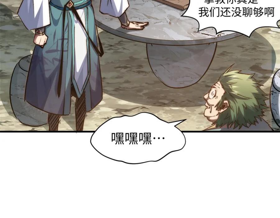 118 苏岐的归途109