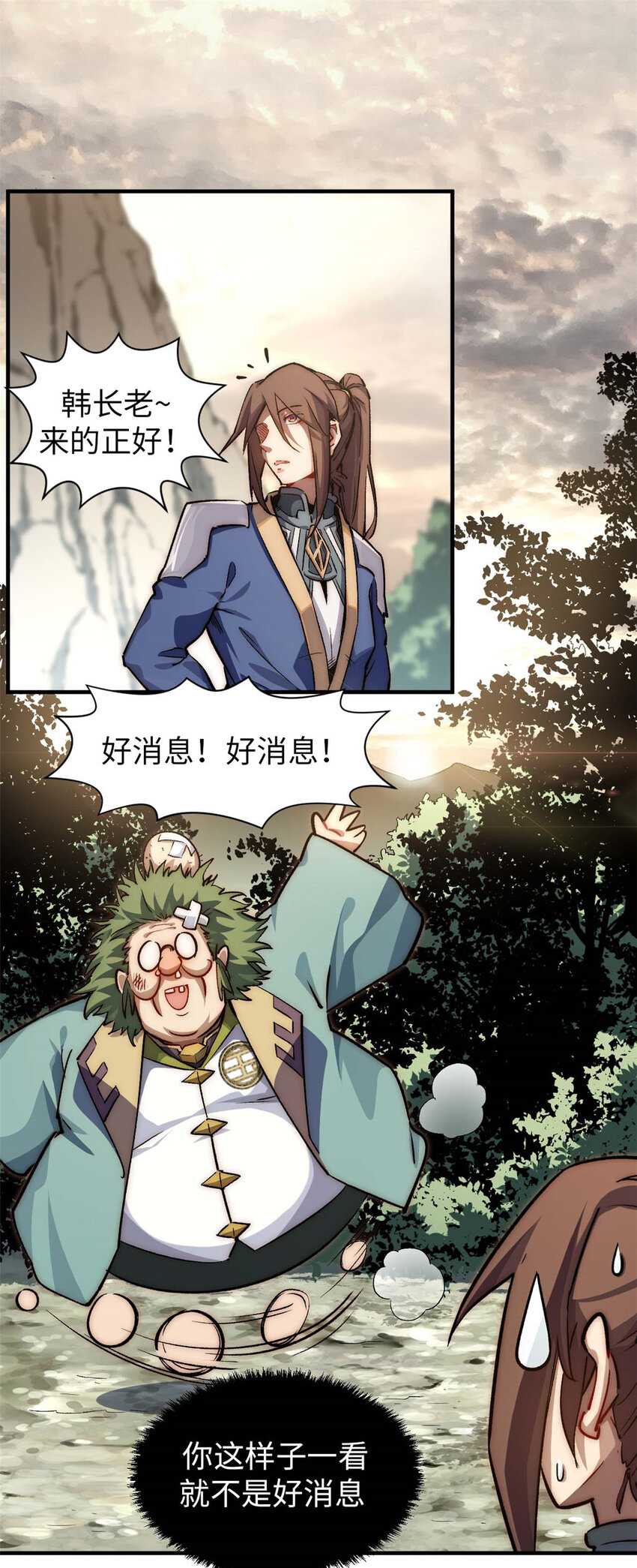 47 突破！化神境26