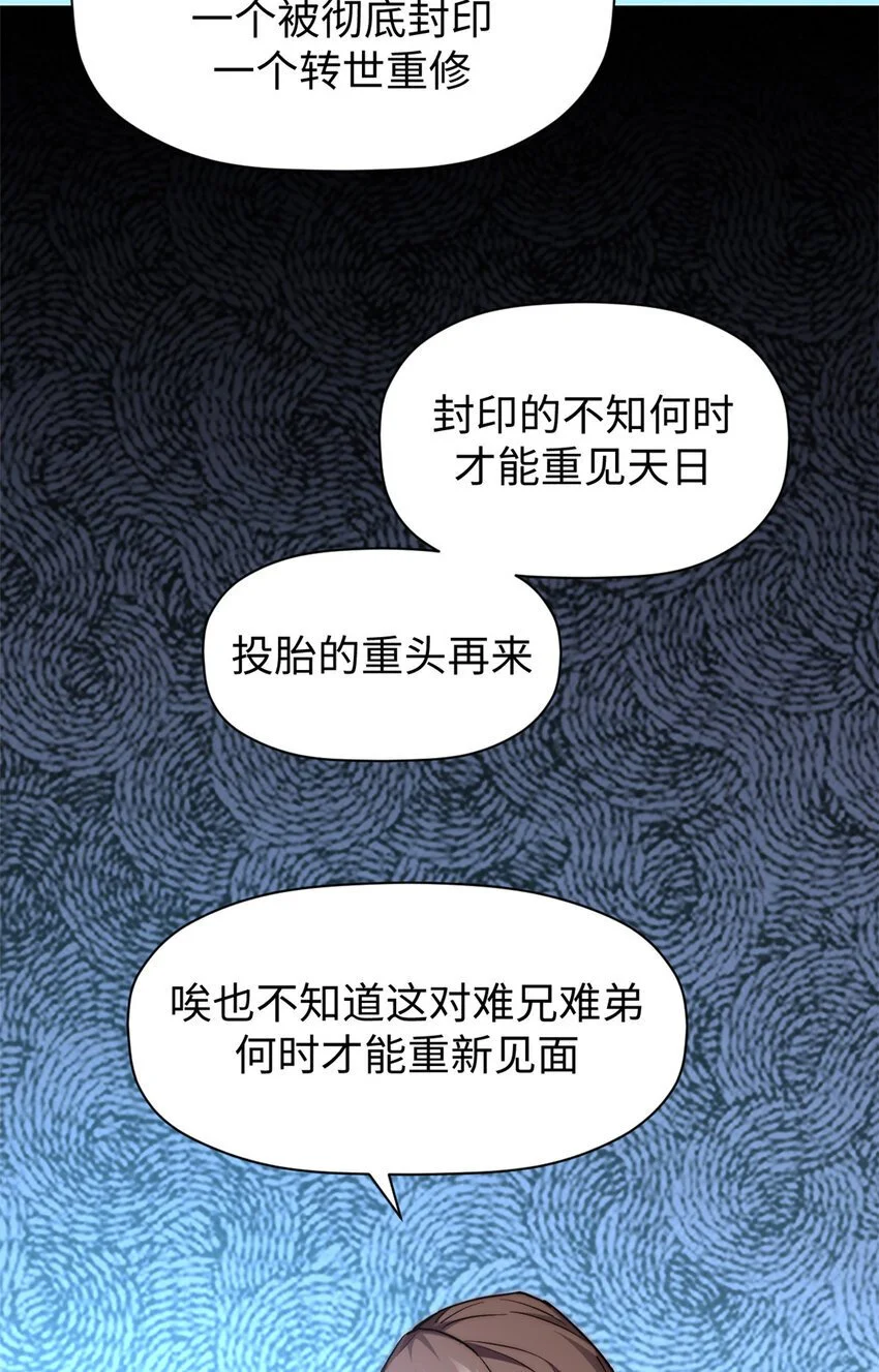 131 天涯阁灭亡9