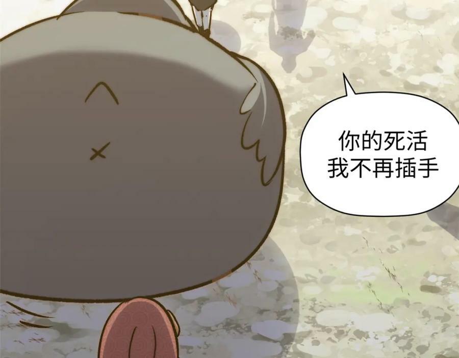112 世间最强之人？118