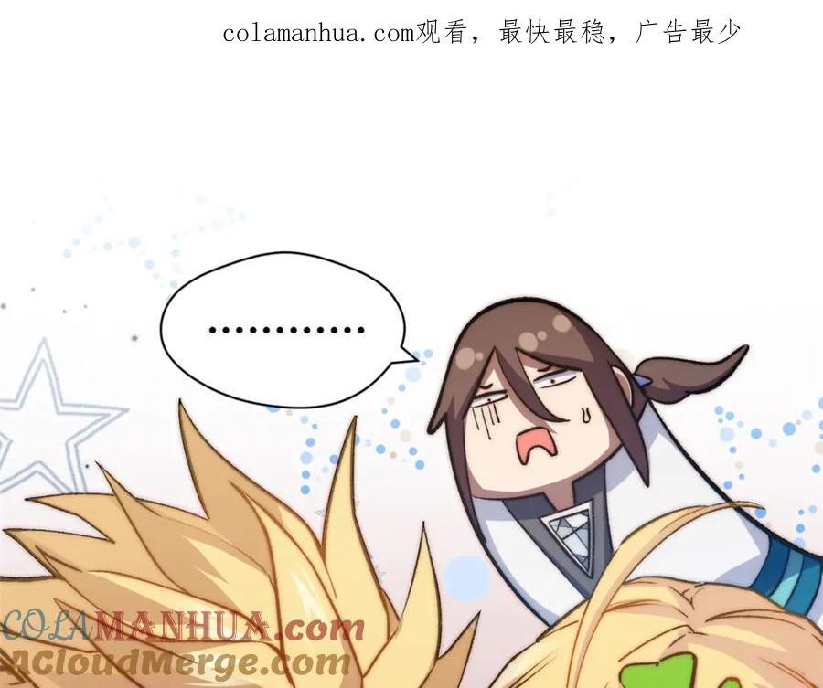121 魔帝计奈何0