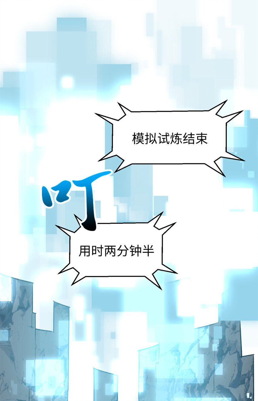 125 真魔莫复仇！83