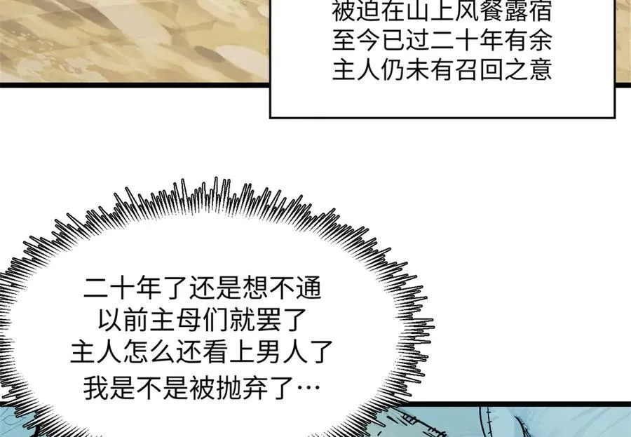 156 强大的徒孙97