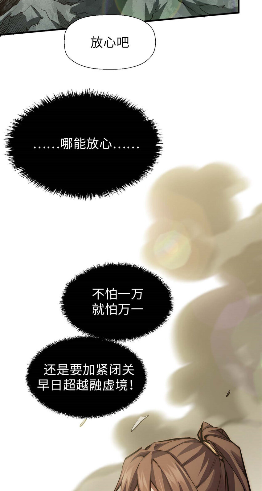 34 融虚镜大魔头43