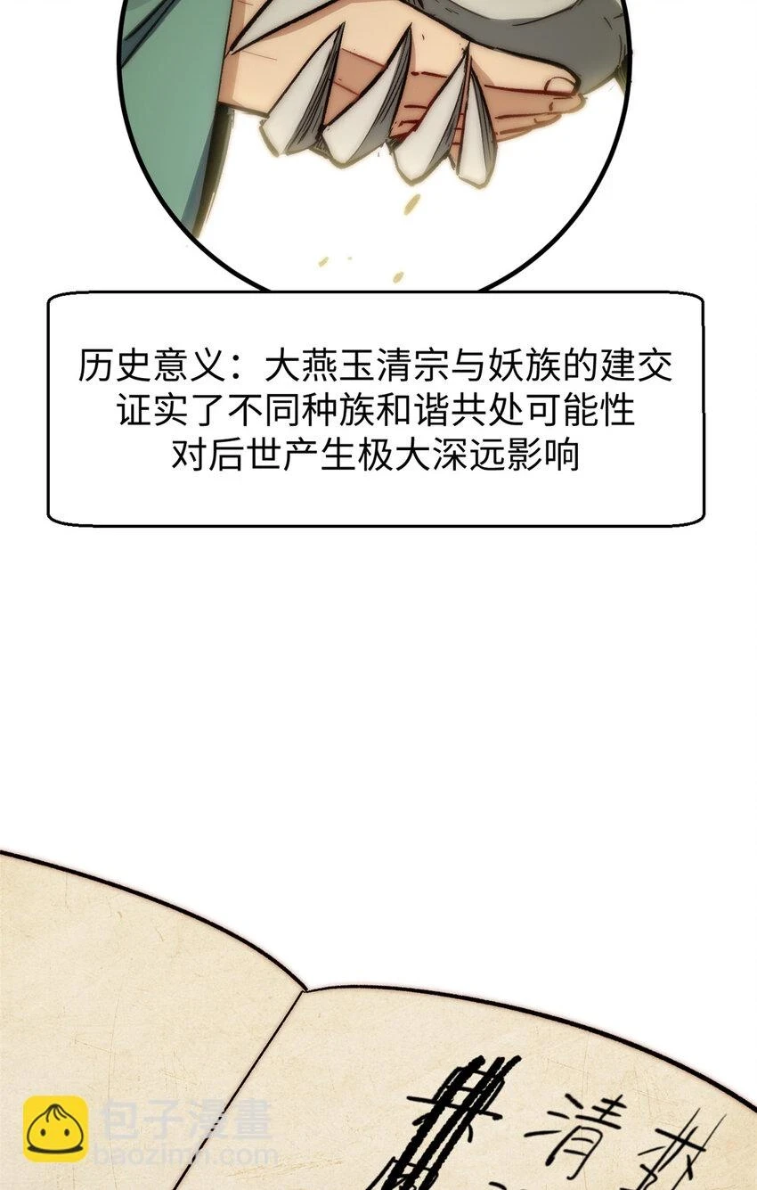80 两族建交40