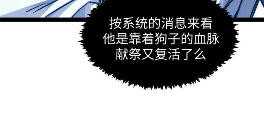 121 魔帝计奈何142