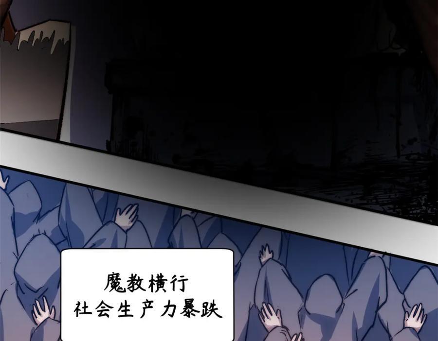 121 魔帝计奈何125