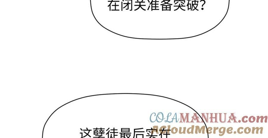 103 诅咒失效？！80
