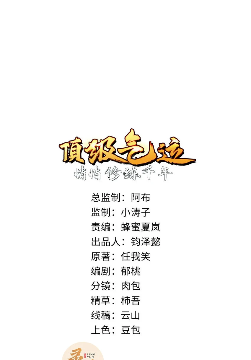 74 我变秃了，也变弱了1
