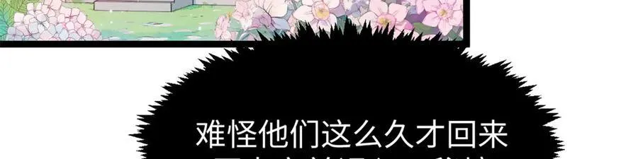 151 天下第一大修士102