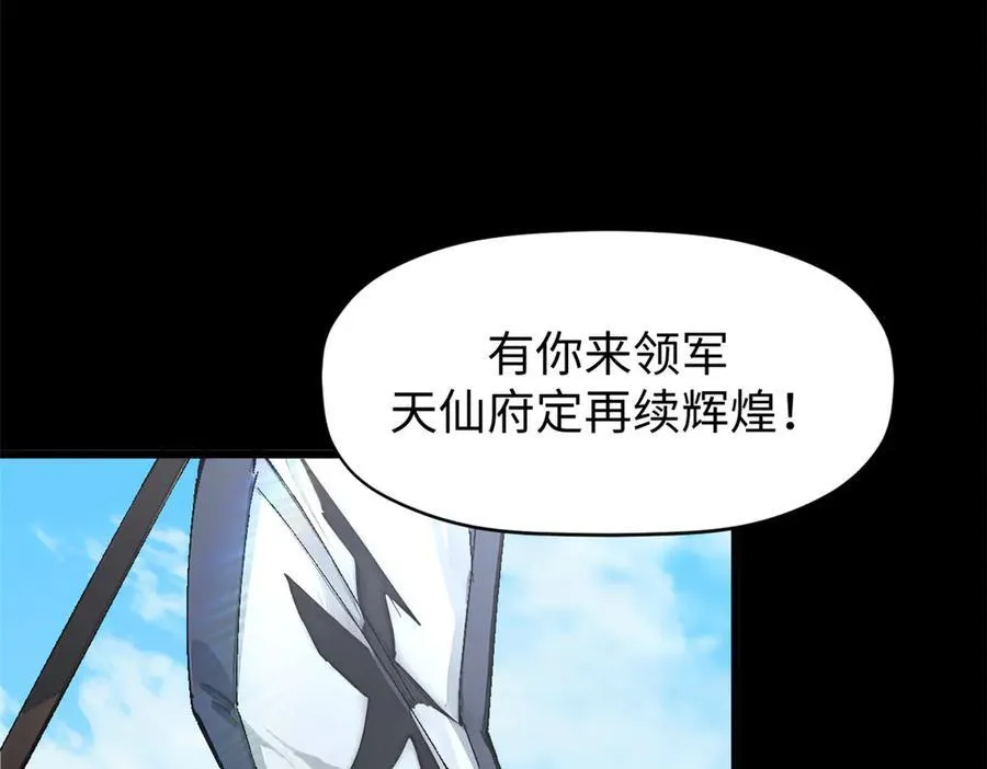 157 能屈能伸纪仙神10