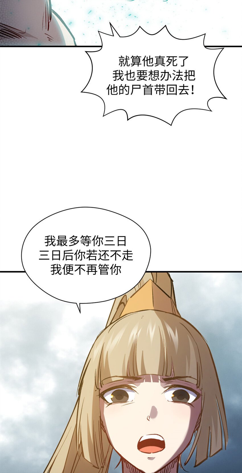 125 真魔莫复仇！37