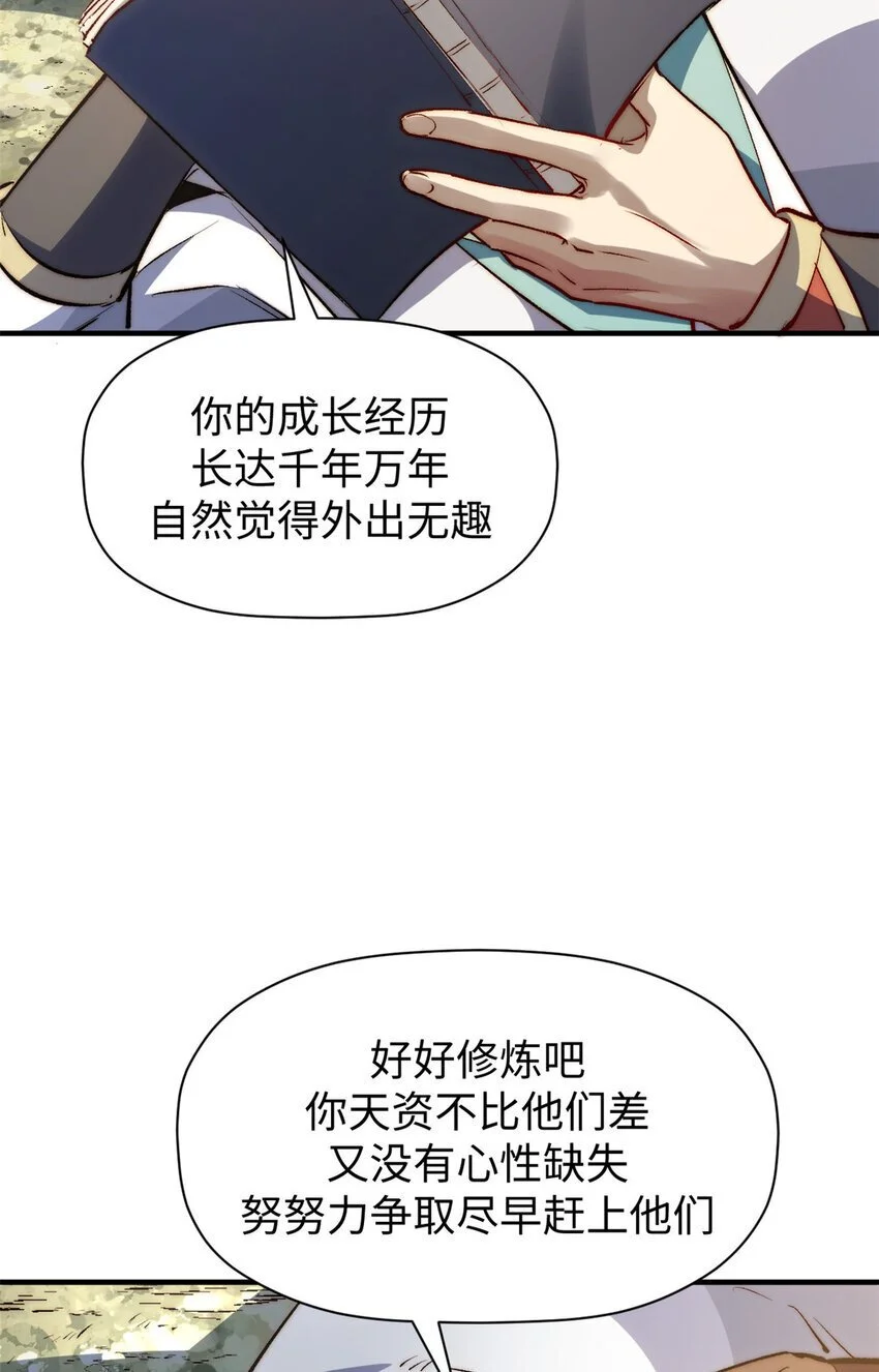 133 这老六有点东西27