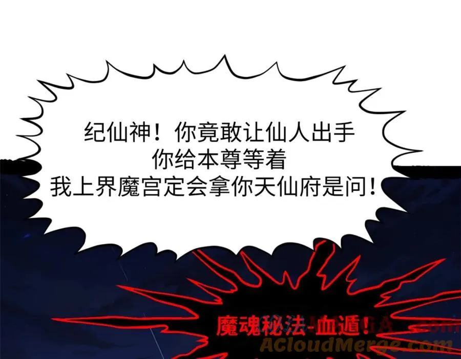 147 凡间有真魔24