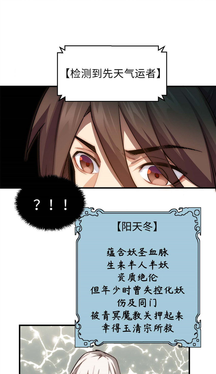 36 收徒19