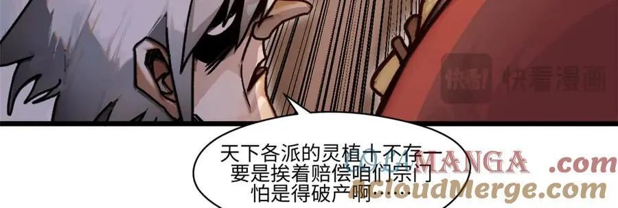 150 魔君到来20
