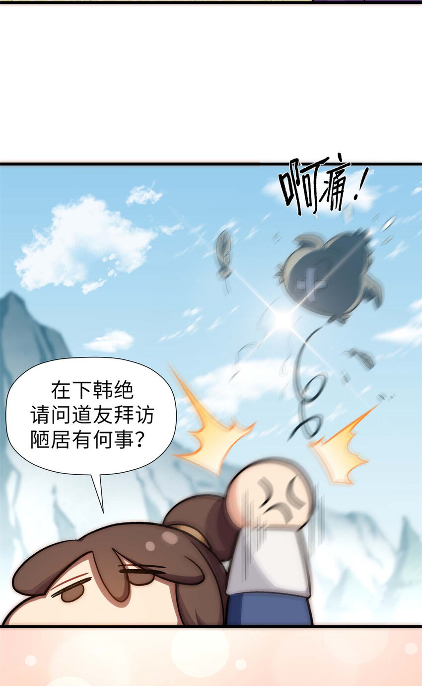 46 是否愿意结为道侣？15