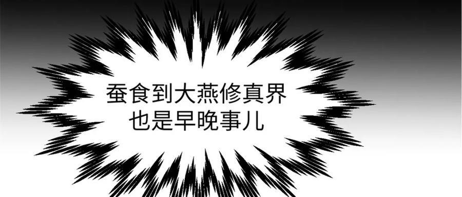 102 恐怖大圣11