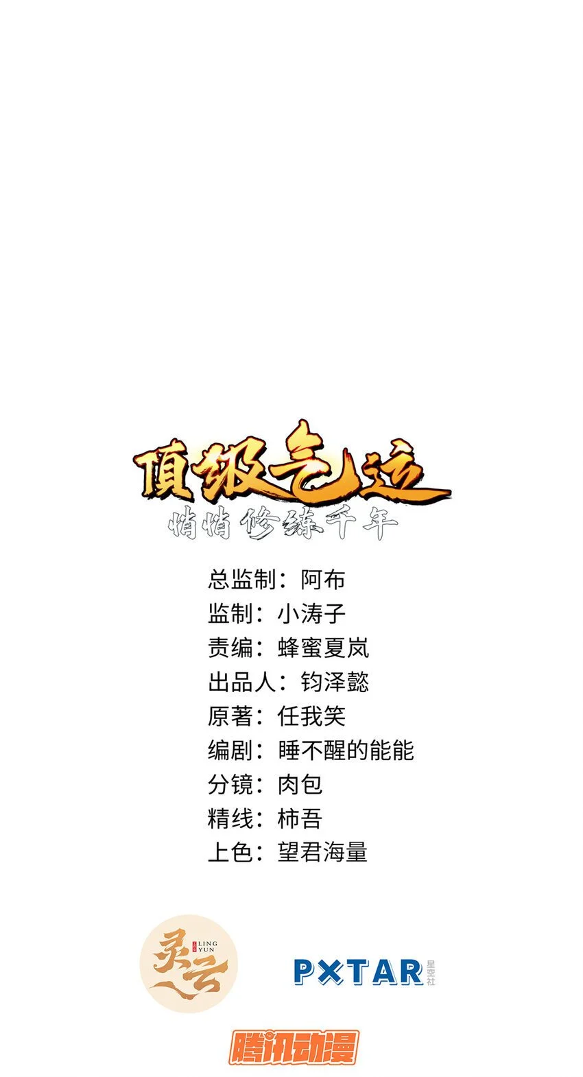137 纪仙神 VS 韩绝0