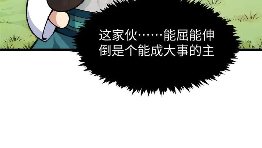 157 能屈能伸纪仙神171