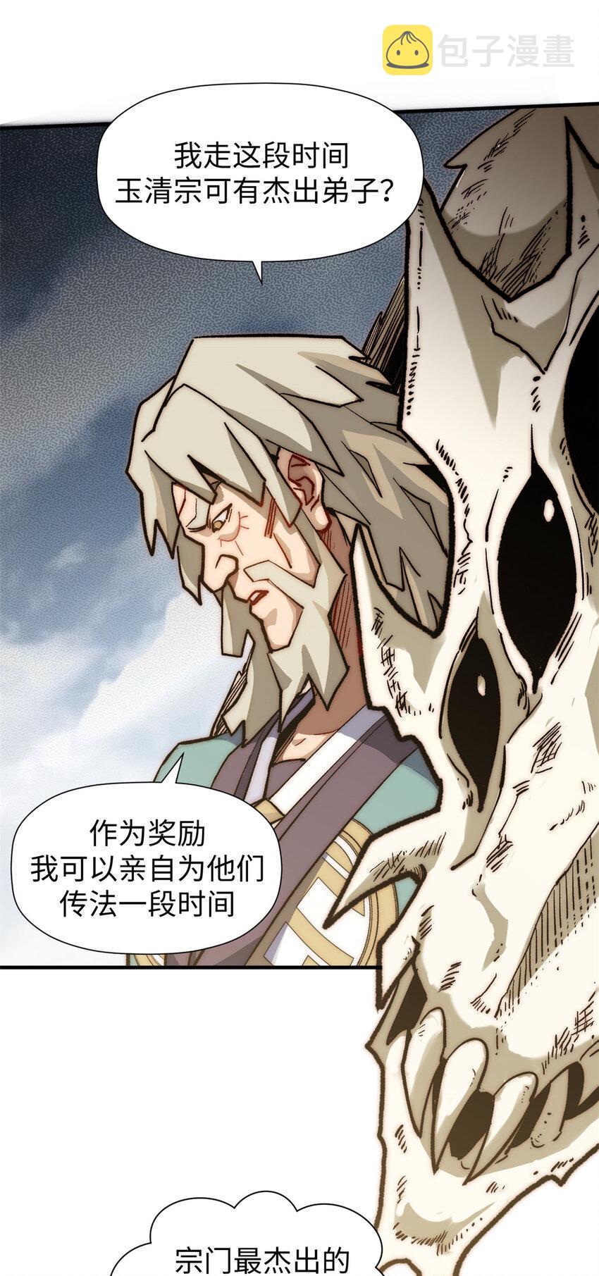53 祖师爷归来17
