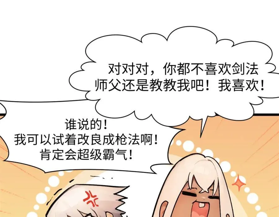 147 凡间有真魔87