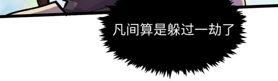 149 收服金乌95