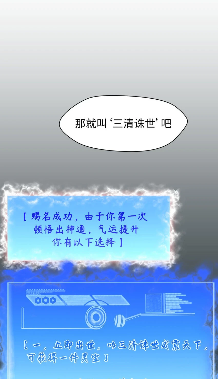 71 三清诛世25