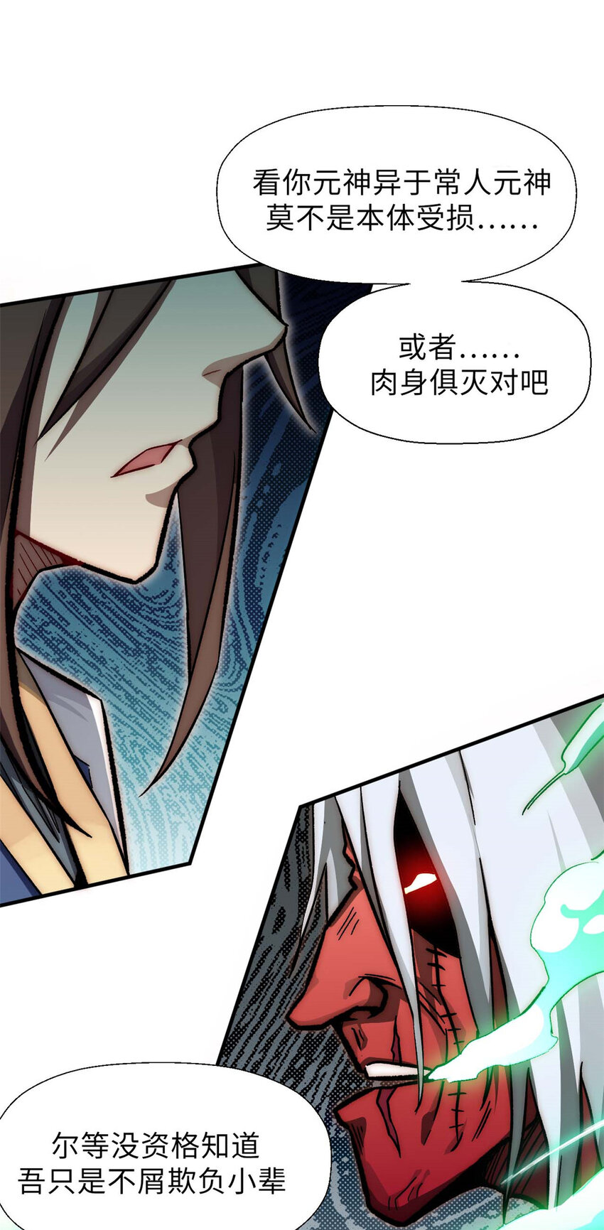 34 融虚镜大魔头14
