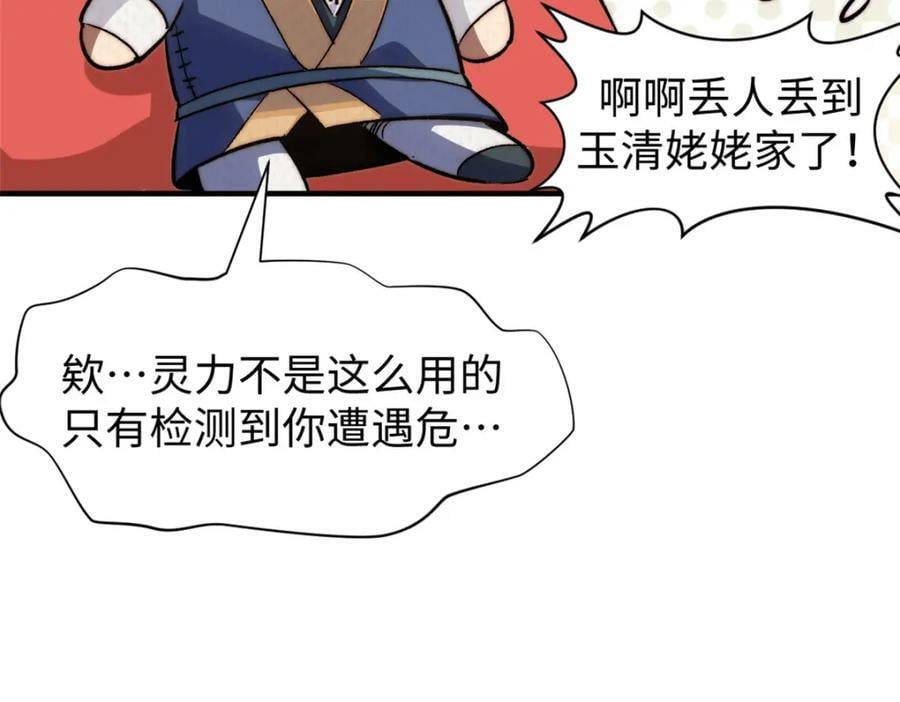 114 师弟贴贴！43