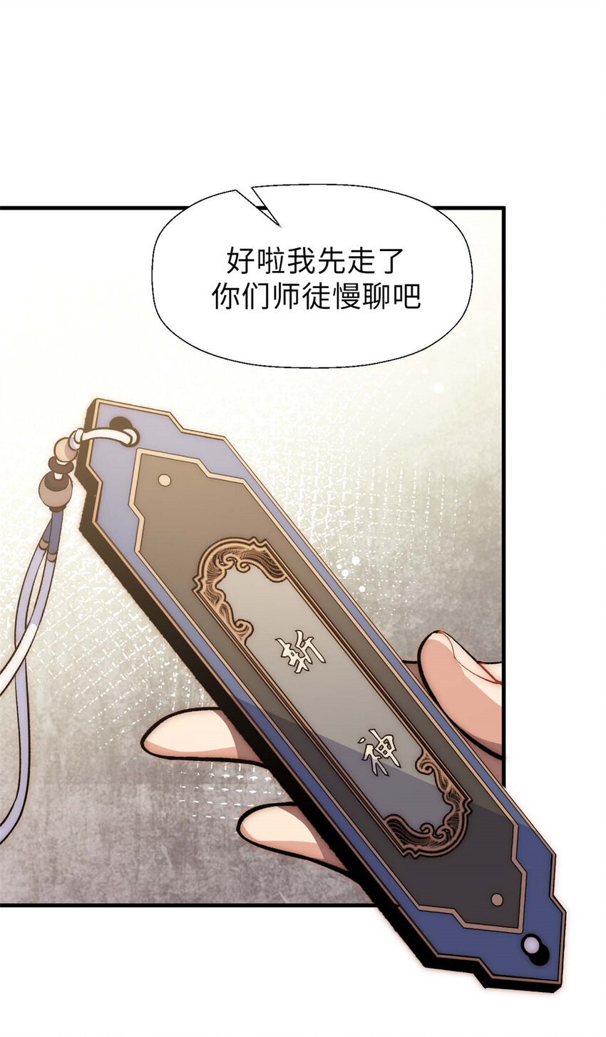 36 收徒25