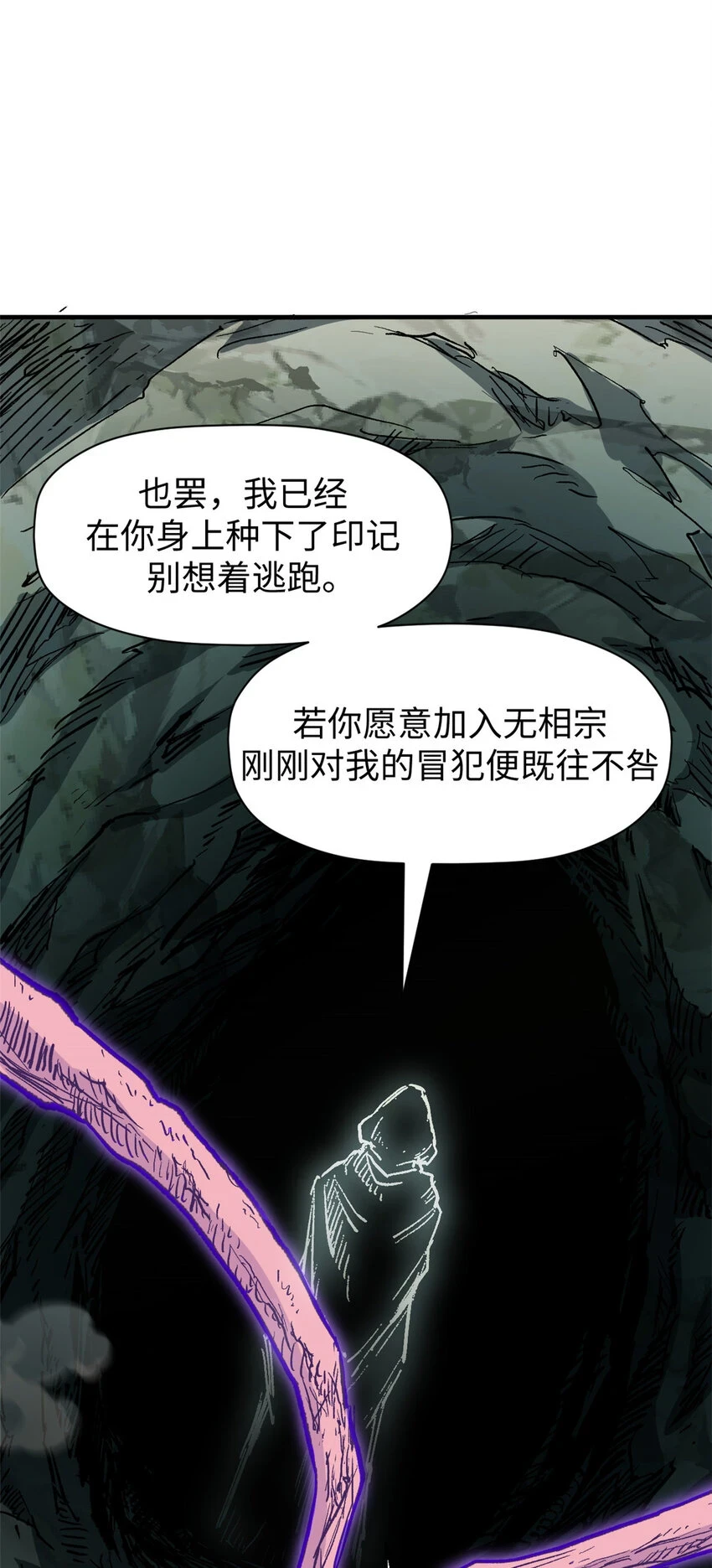 81 突破！合体境！17