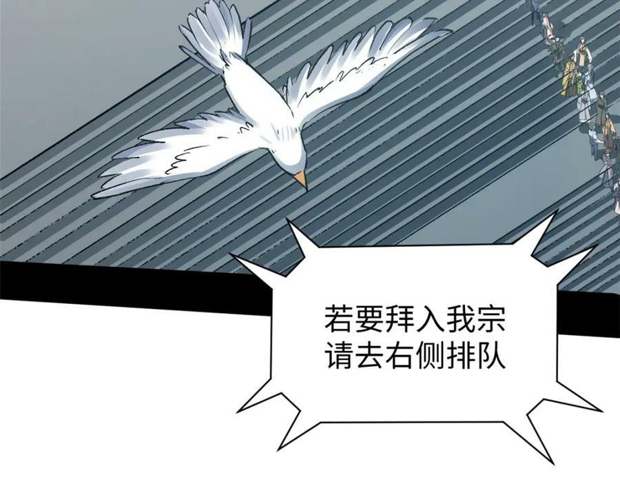 117 满门大气运者70