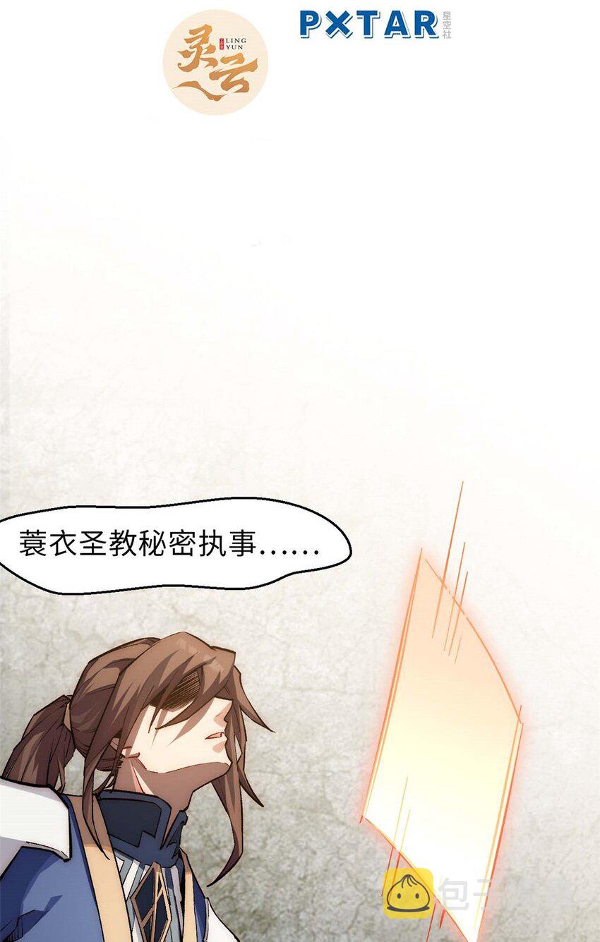 39 诛杀长老2