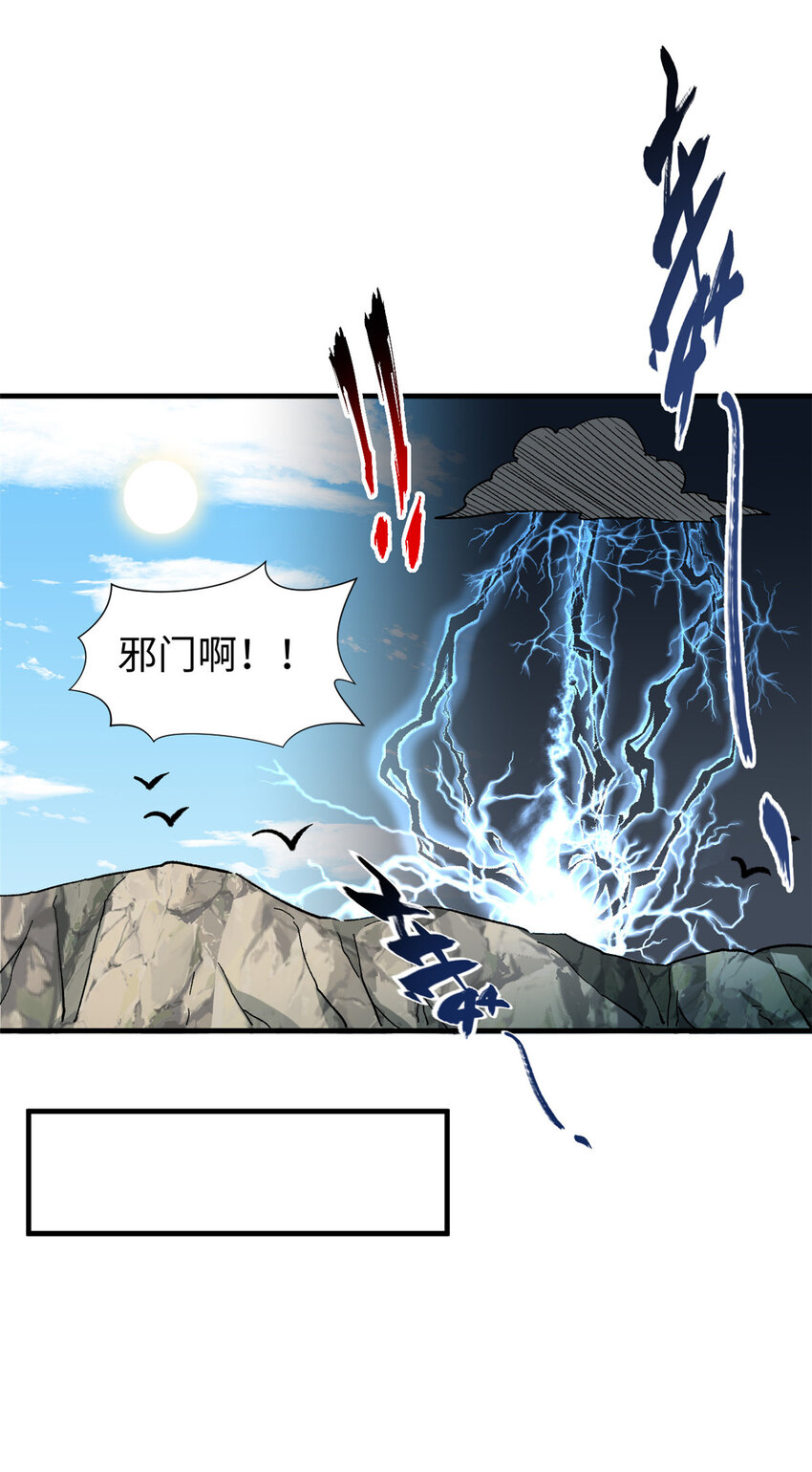 59 扫把星的机密任务31