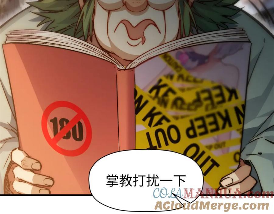 121 魔帝计奈何56