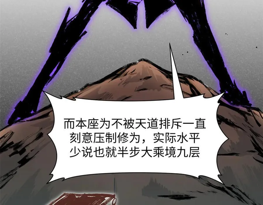 154 诛杀魔主149