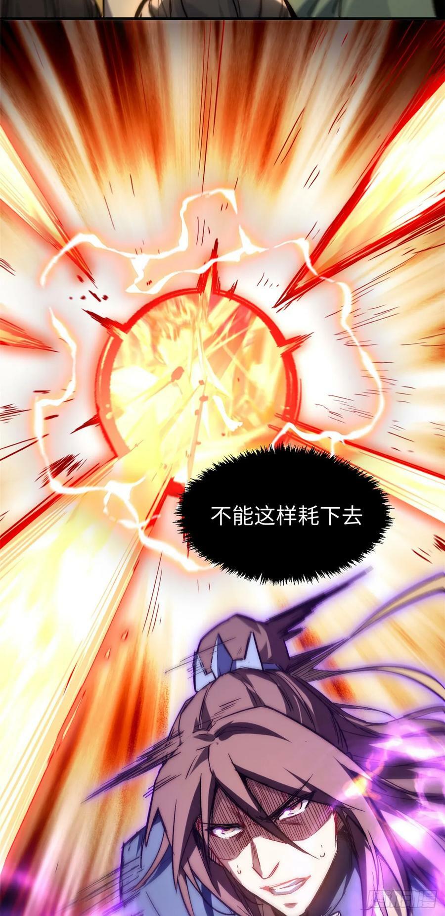 84 新的成就：诛杀神兽！41