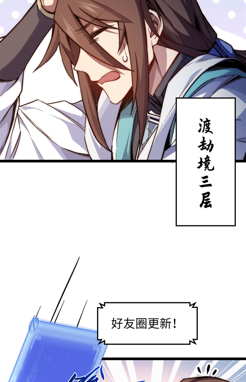 125 真魔莫复仇！86
