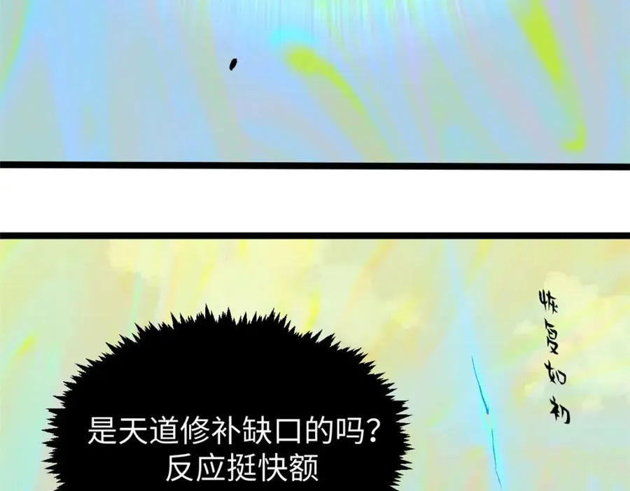 149 收服金乌93
