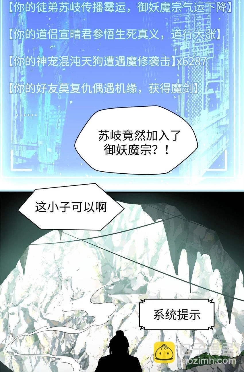 76 夺子之仇38