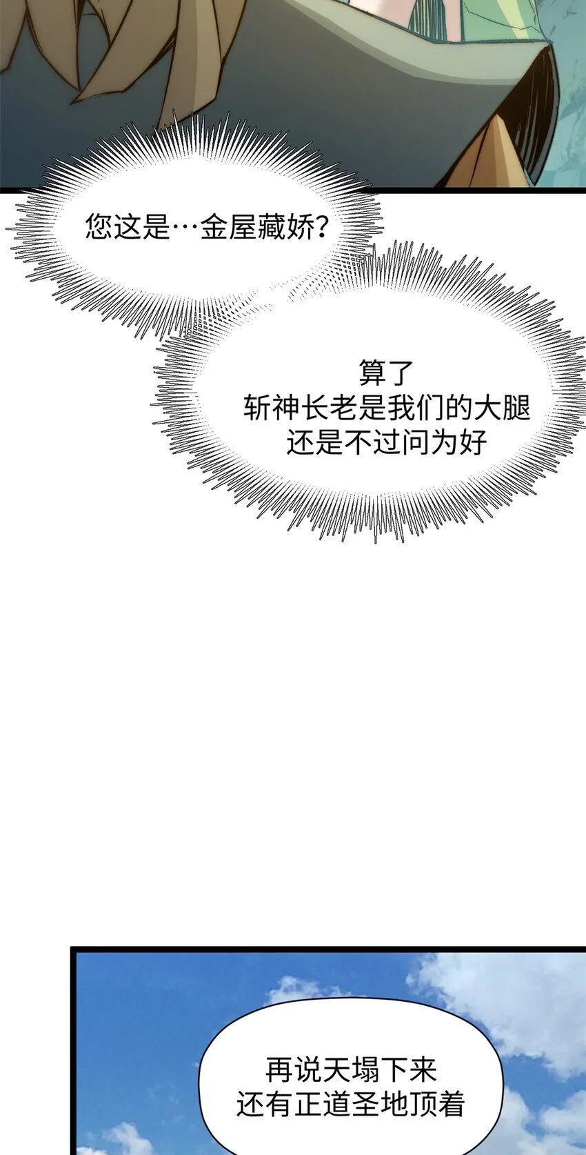 131 天涯阁灭亡56