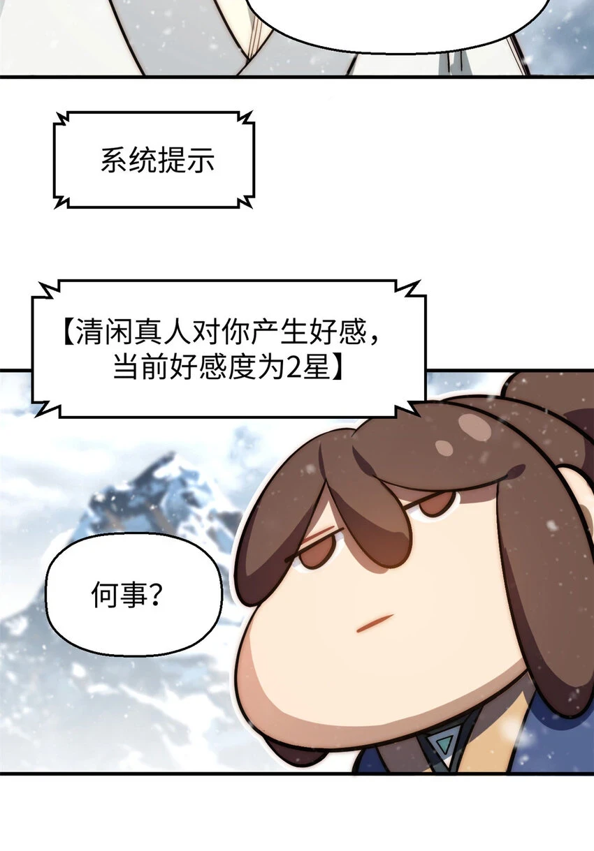 74 我变秃了，也变弱了26
