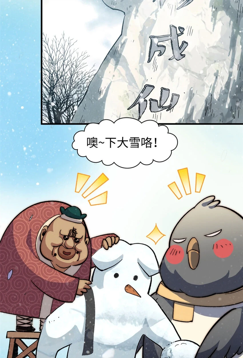 73 妖王回归2